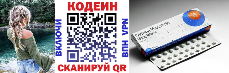 Кодеиновый сироп Lean напиток Lean (лин) Кузнецк