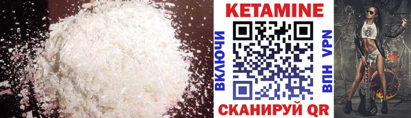 КЕТАМИН VHQ Кузнецк
